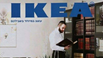IKEA israel catalogue -- screenshot