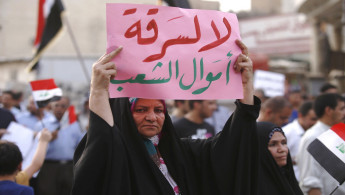 العراق/اقتصاد/احتجاجات في العراق/07-08-2015 (فرانس برس)