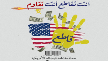 Hezbollah US goods boycott
