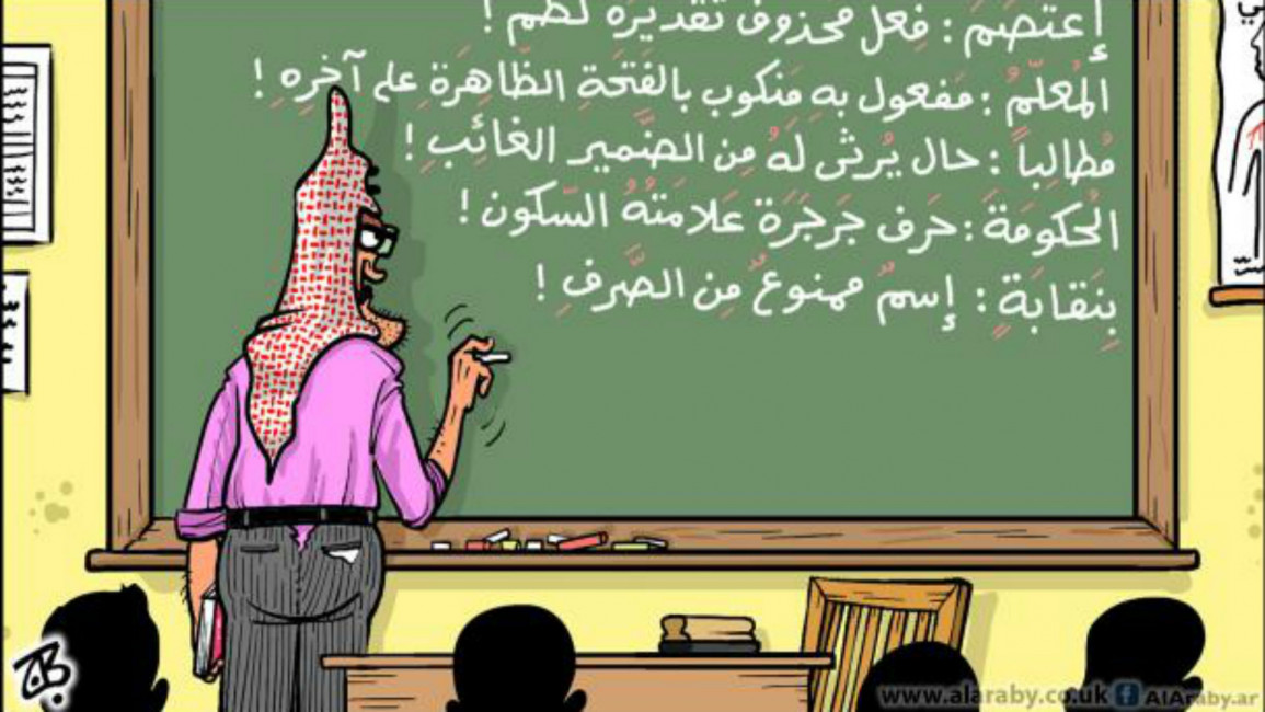 Palestinian teacher cartoon