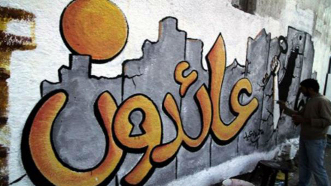 Gaza mural