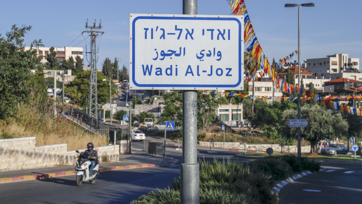 Jerusalem Wadi Joz