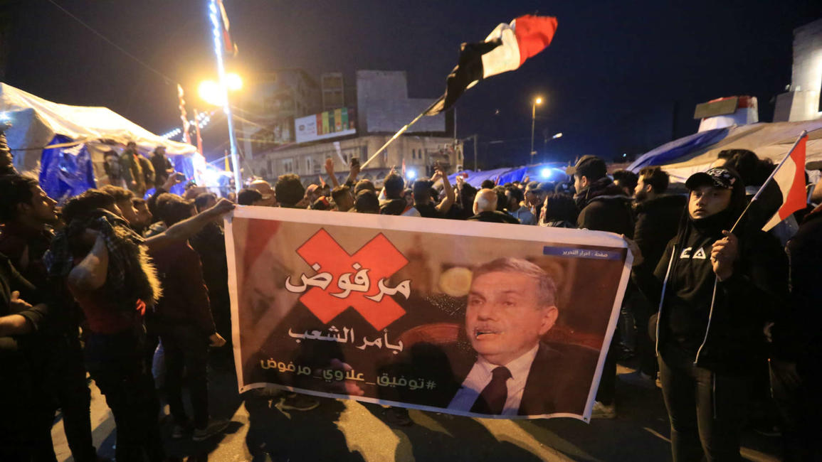 Allawi protests Iraq - Getty