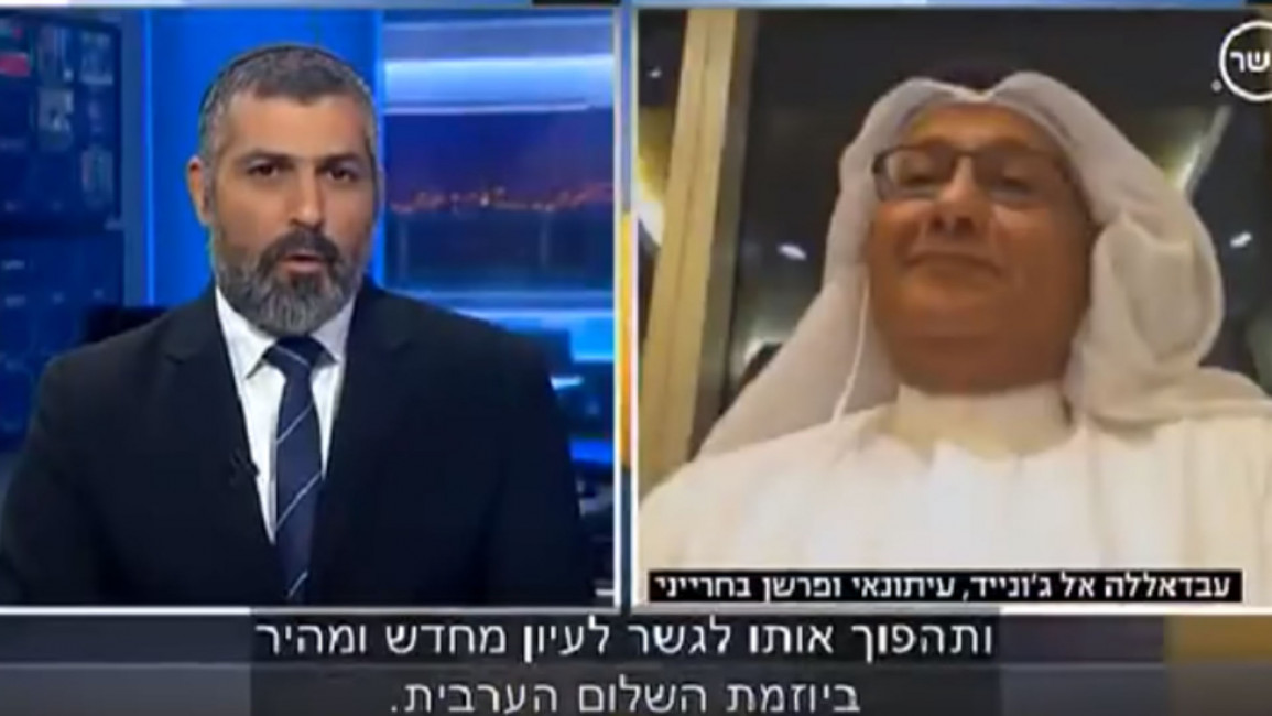 Baharain Israel Channel 10