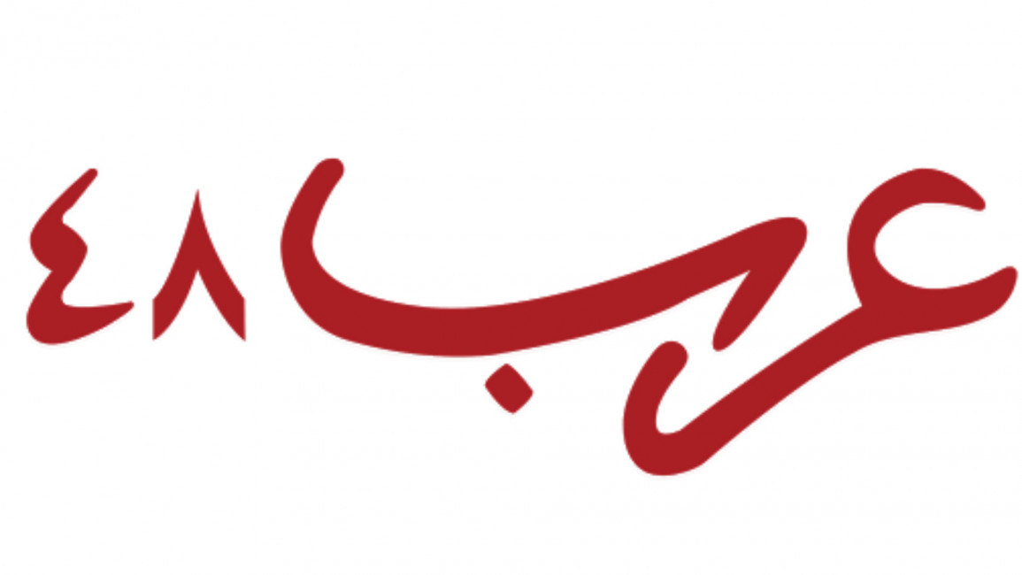 Arab48 Logo