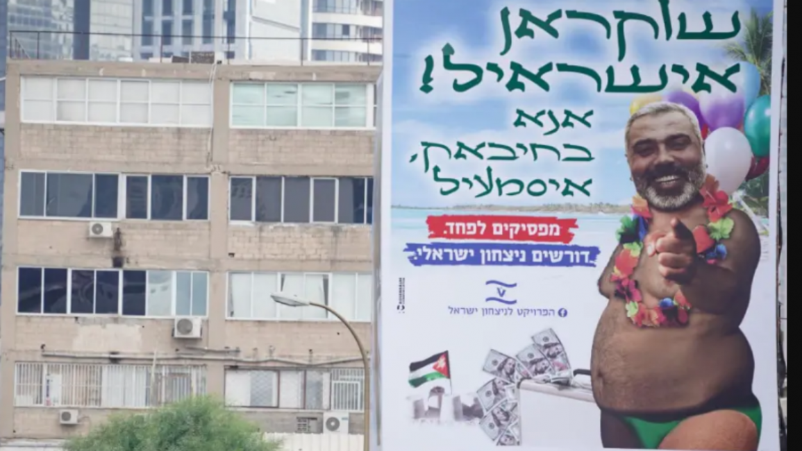 Ismail Haniyeh speedos - Jerusalem Post
